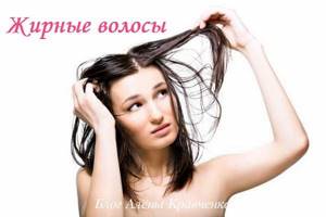 Жирные волосы: причины, лечение, маски, шампунь, как избавится от жирных волос