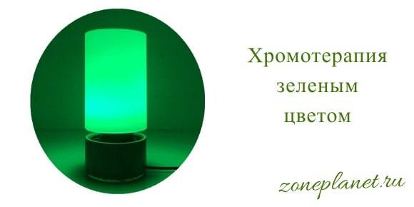 Зеленый свет поможет справиться с мигренью
