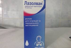 Инструкция по применению Лазолвана (сироп от кашля, таблетки) для детей и взрослых