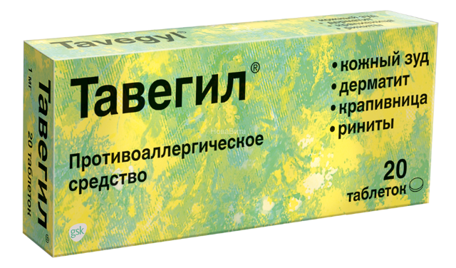 Таблетки от аллергии