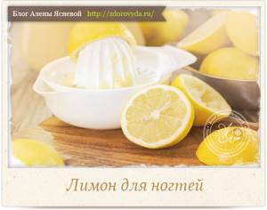 Лимон: польза и вред, полезные свойства, использование от прыщей, грибка ногтей, тошноты, боли в горле