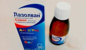 Инструкция по применению Лазолвана (сироп от кашля, таблетки) для детей и взрослых